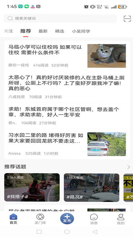 习水生活网截图2