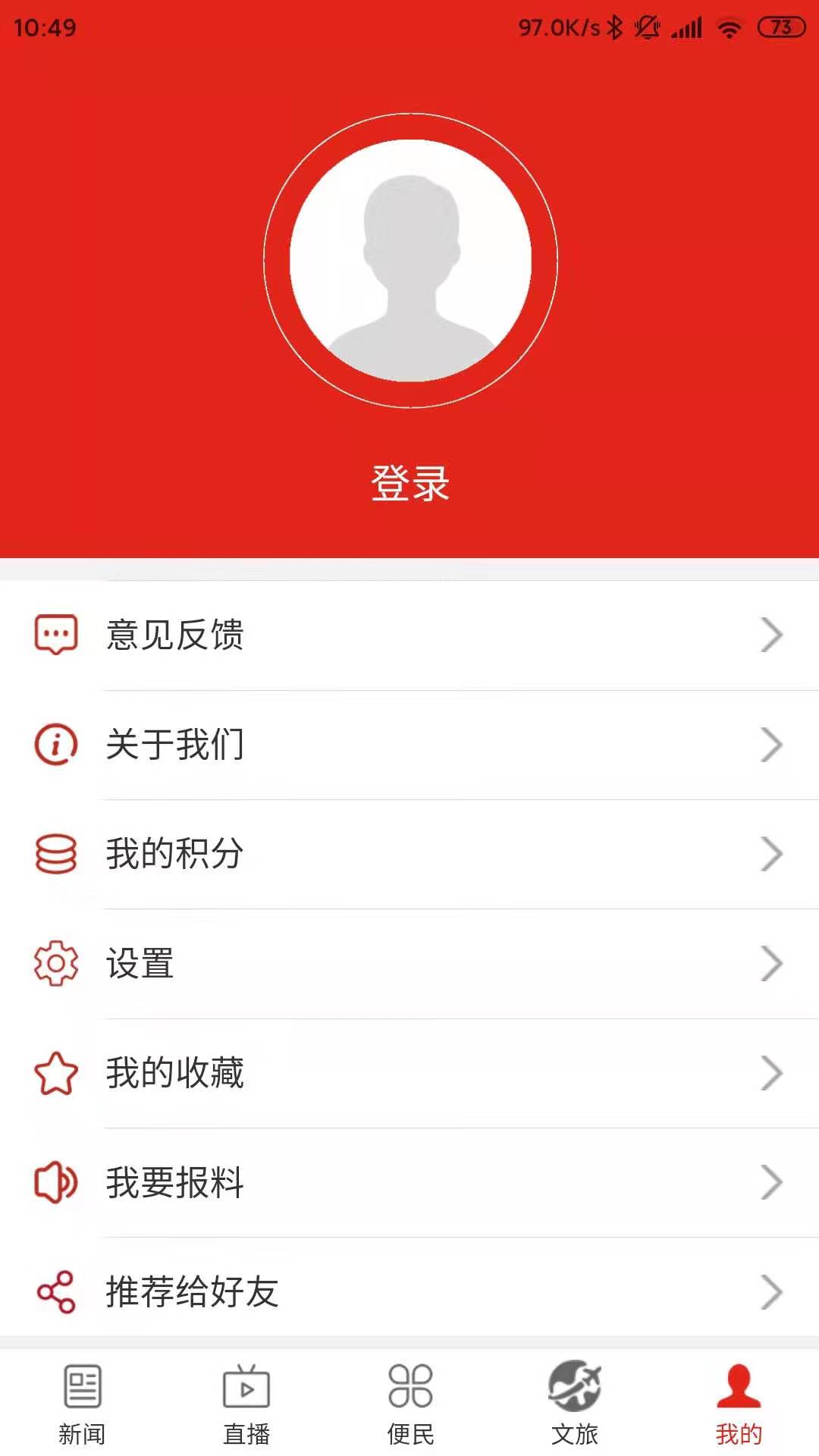 云上濮阳截图5