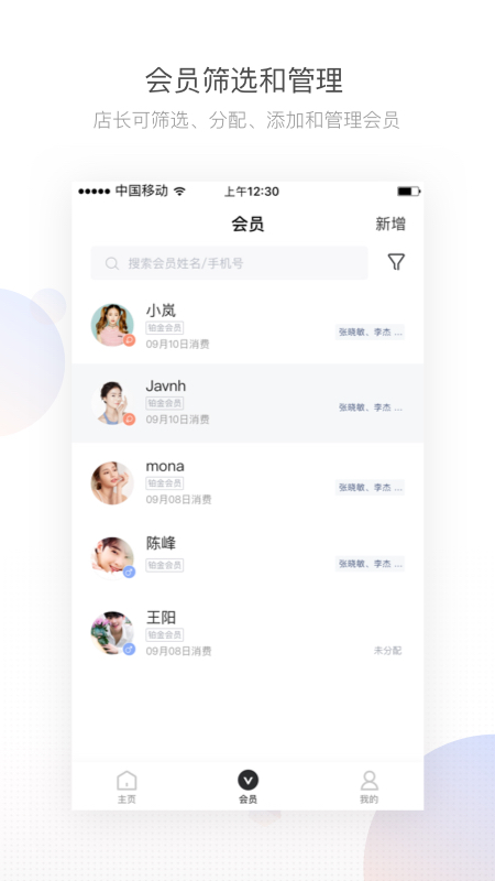 有赞美业截图2