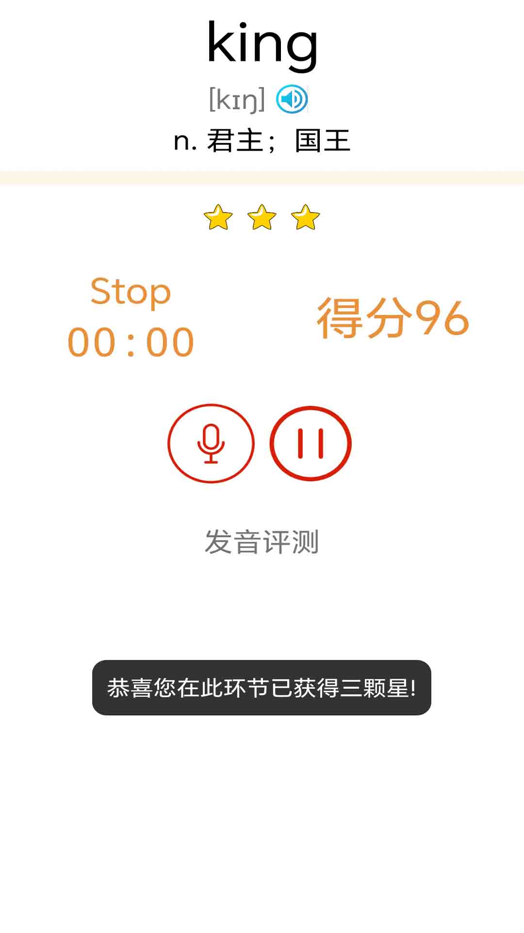 大猫新概念英语青少版截图5