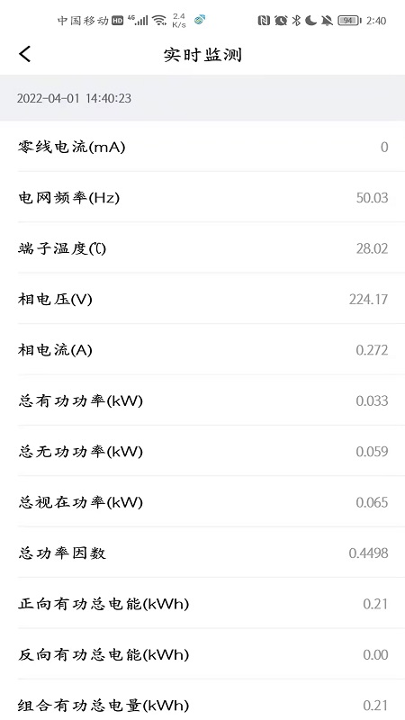 电行家截图4