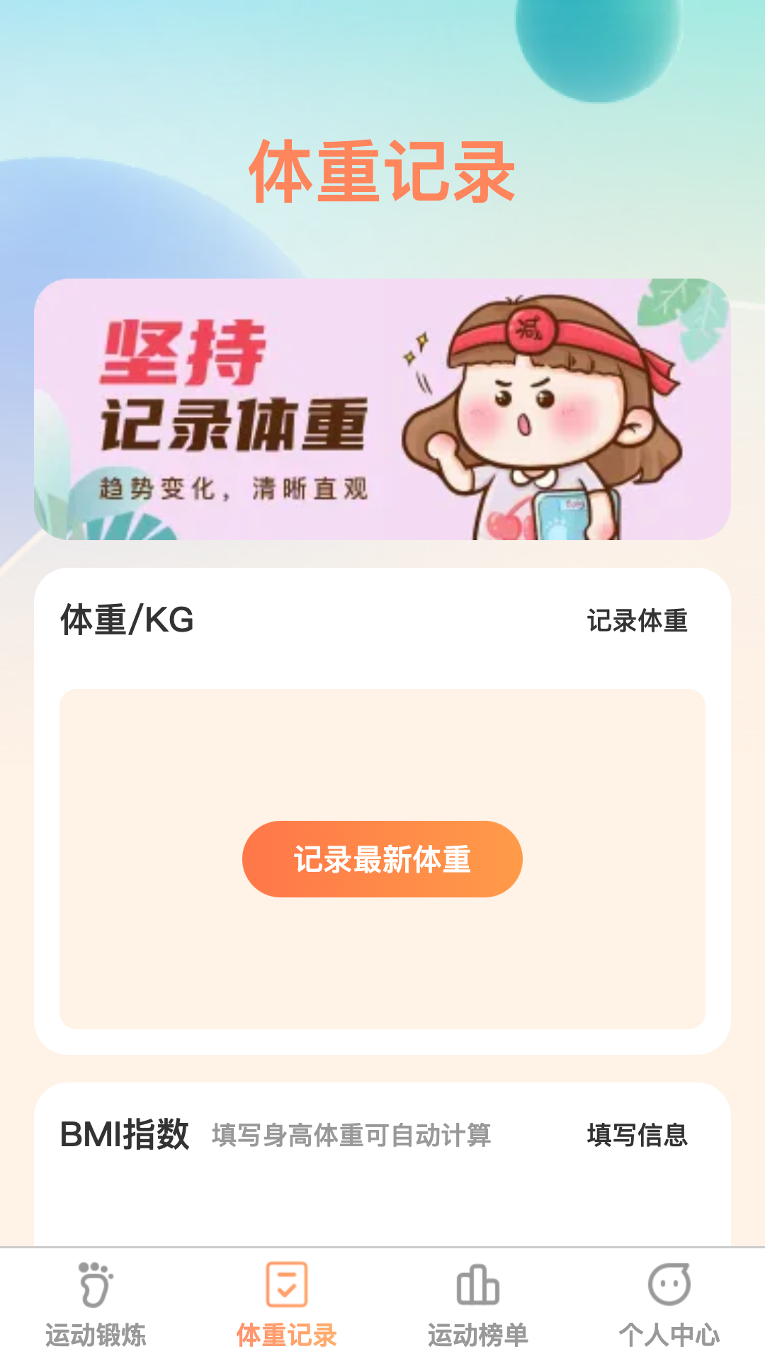运动行家