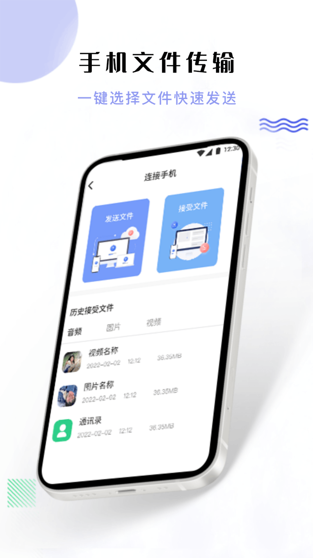 影视共享投屏