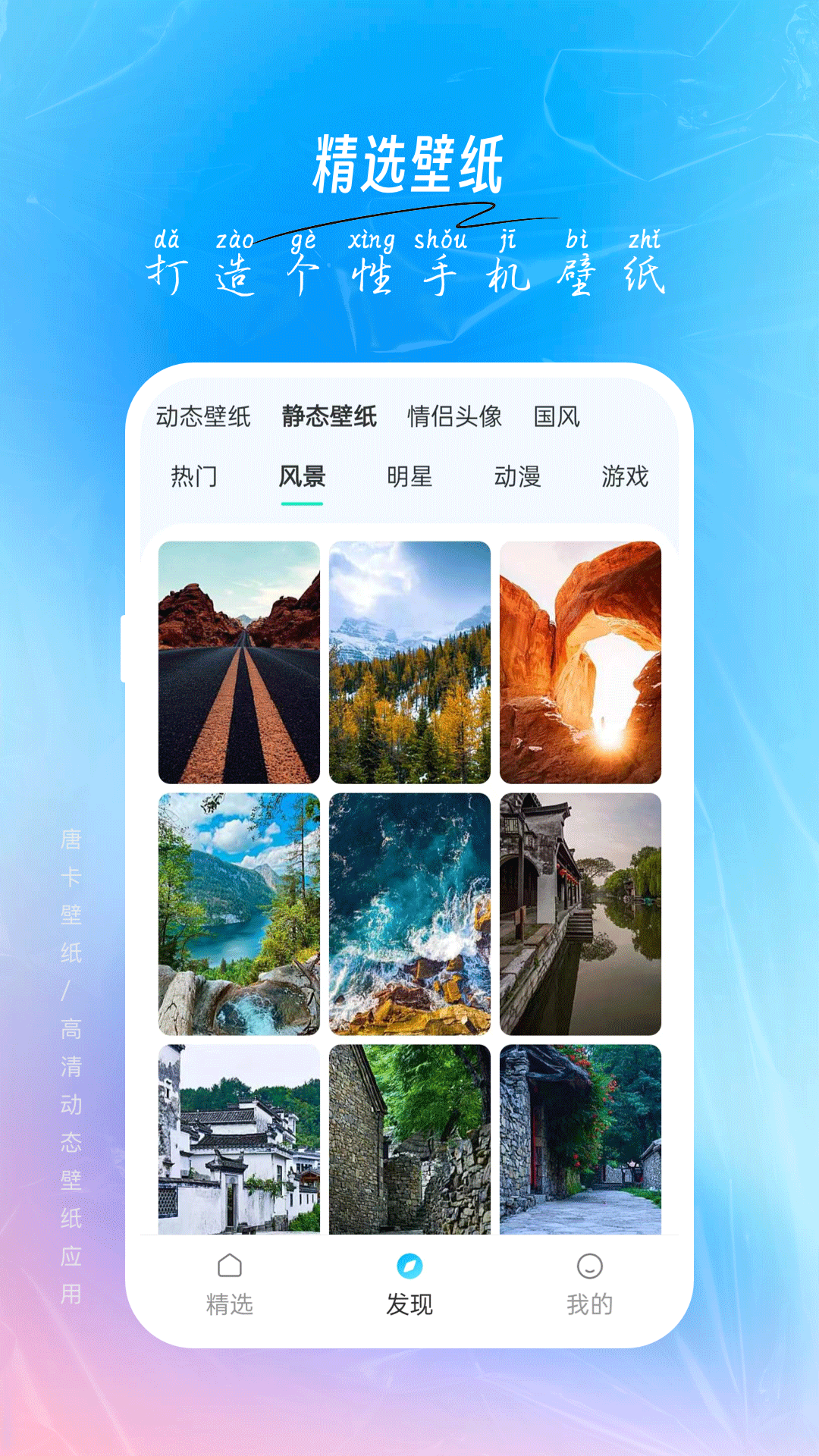 唐彩壁纸截图2