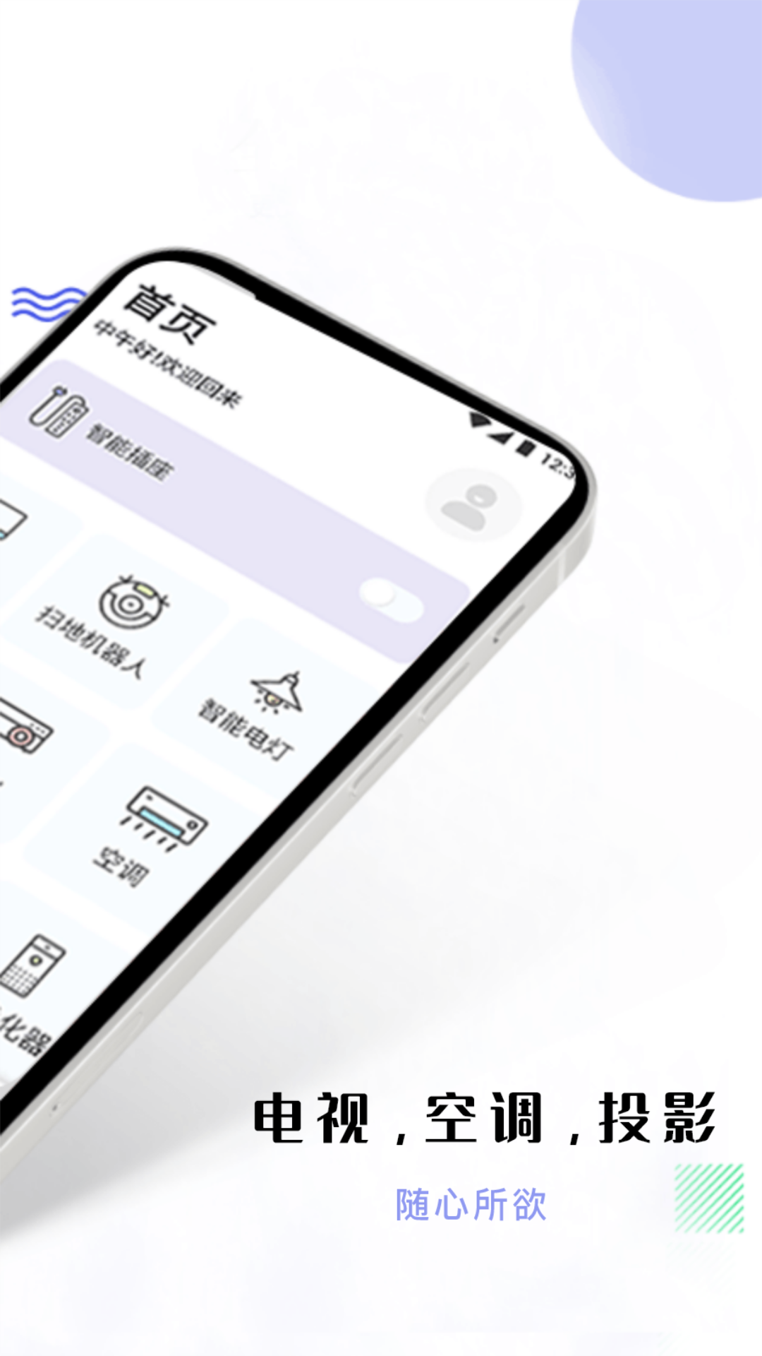 影视共享投屏