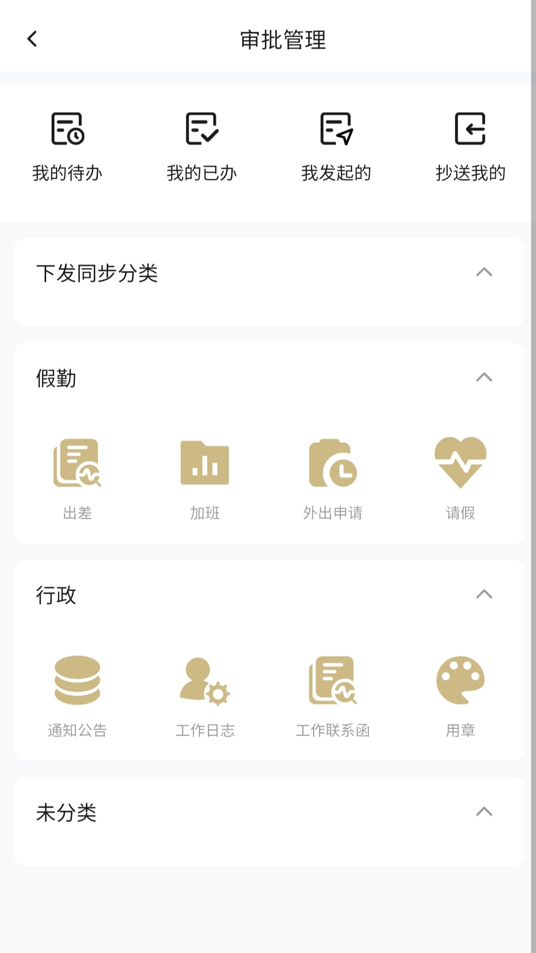 奋斗的熊猫截图1