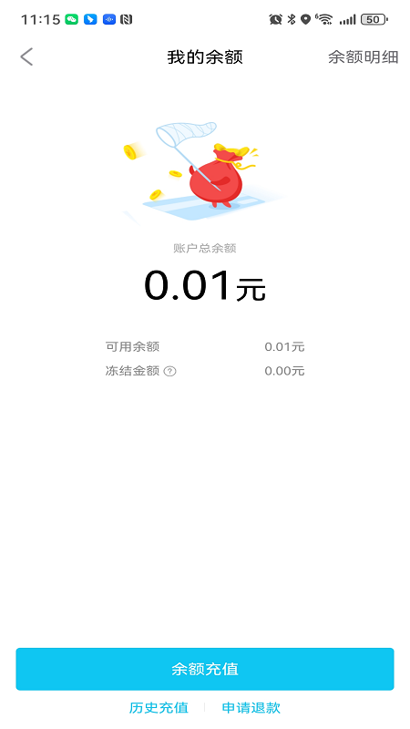 交发充电截图3