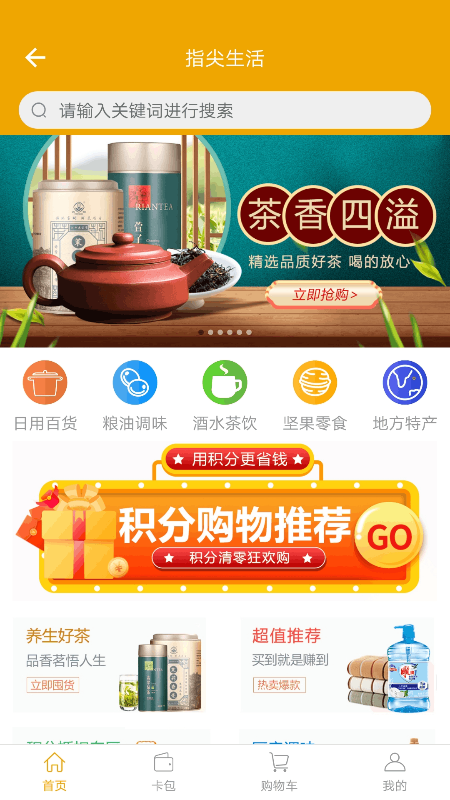 指尖水务截图3