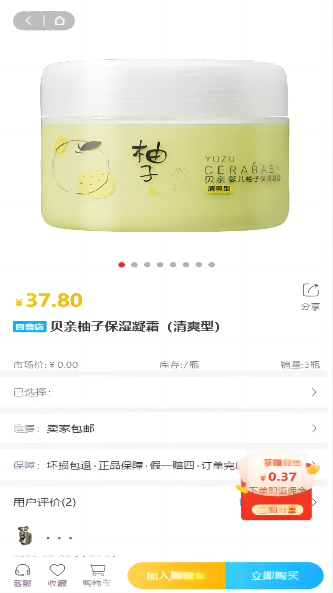 小蜗牛智慧云平台截图3