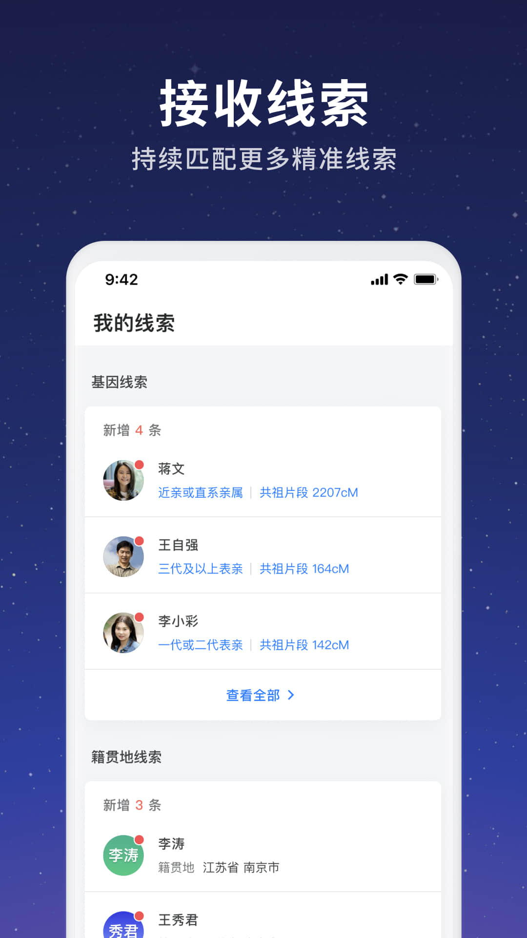 魔方寻亲截图2