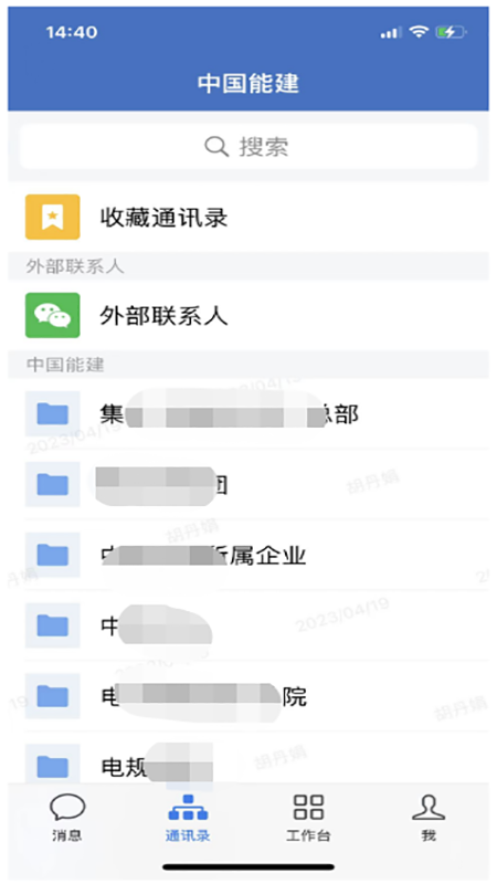 e能建截图1