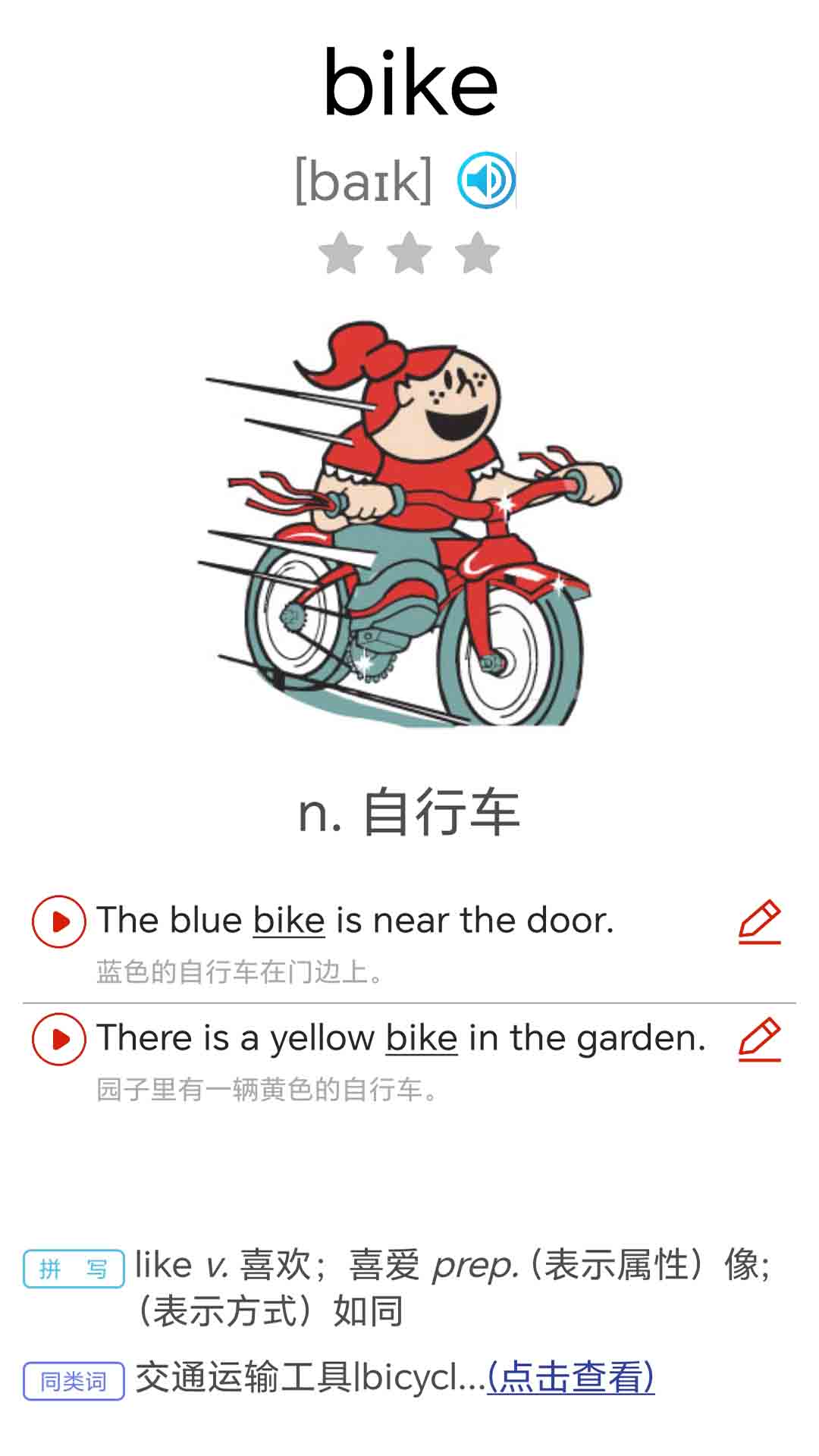 大猫新概念英语青少版截图4