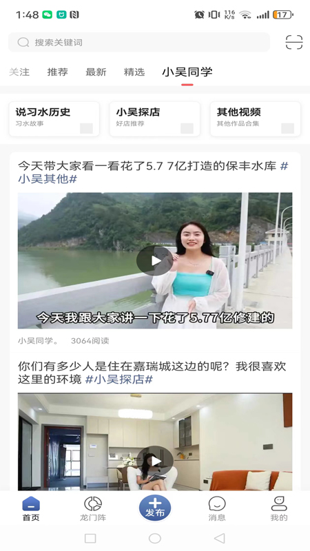 习水生活网截图1
