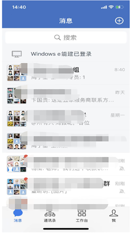 e能建截图4