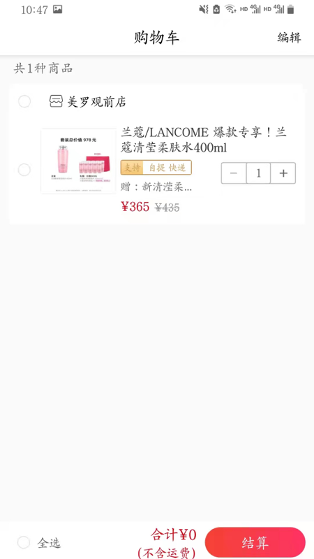 美罗精品购
