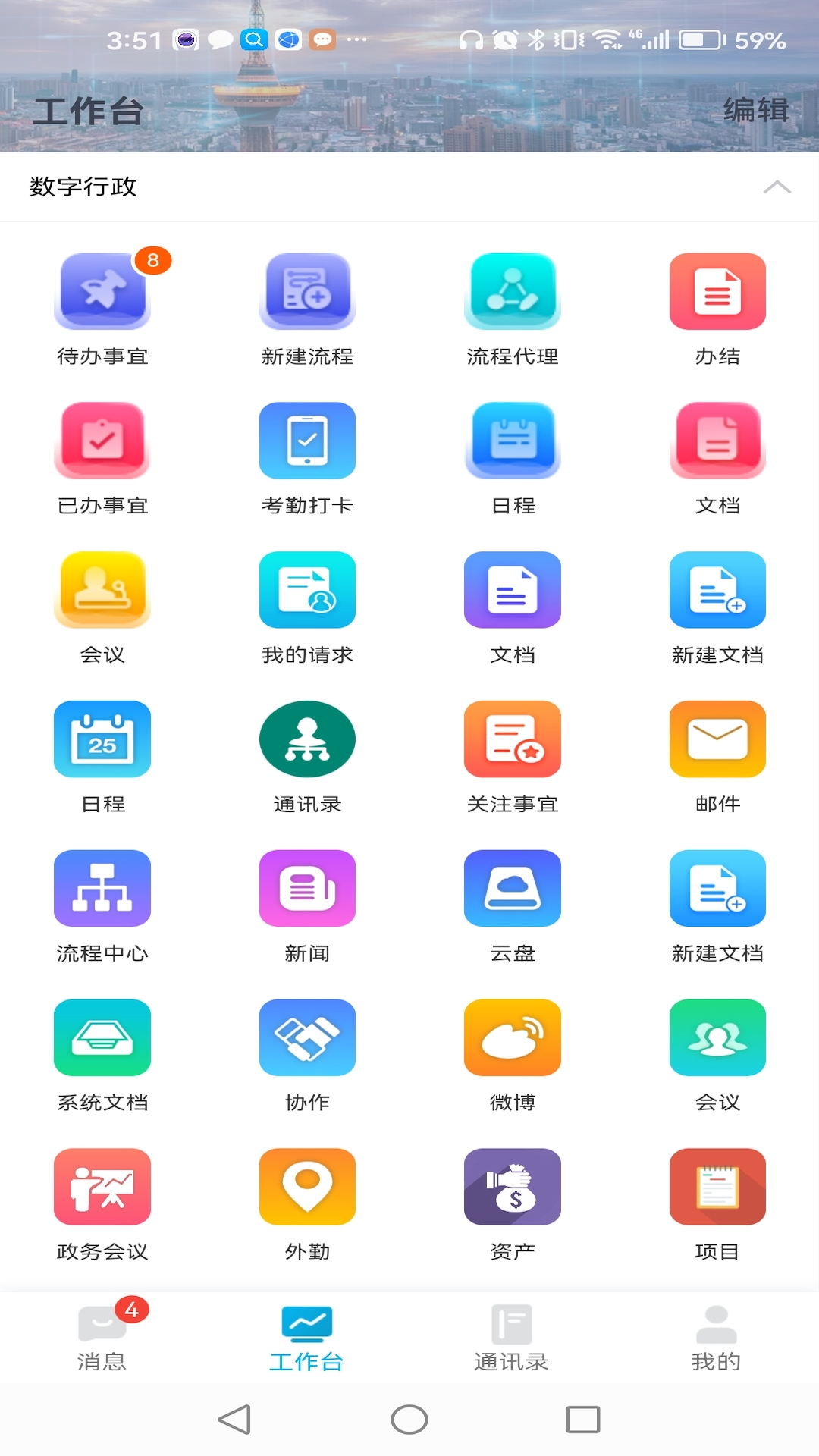 德发内控截图2