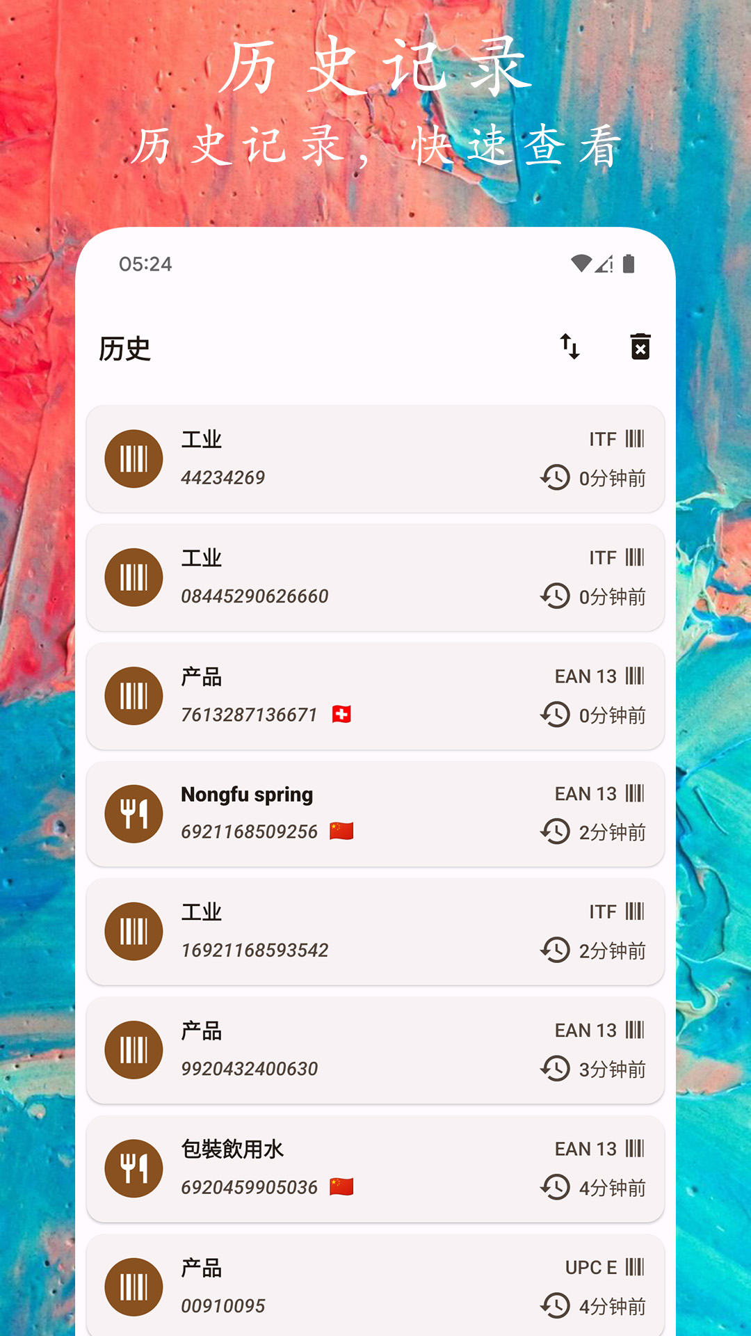 码上扫一扫截图3