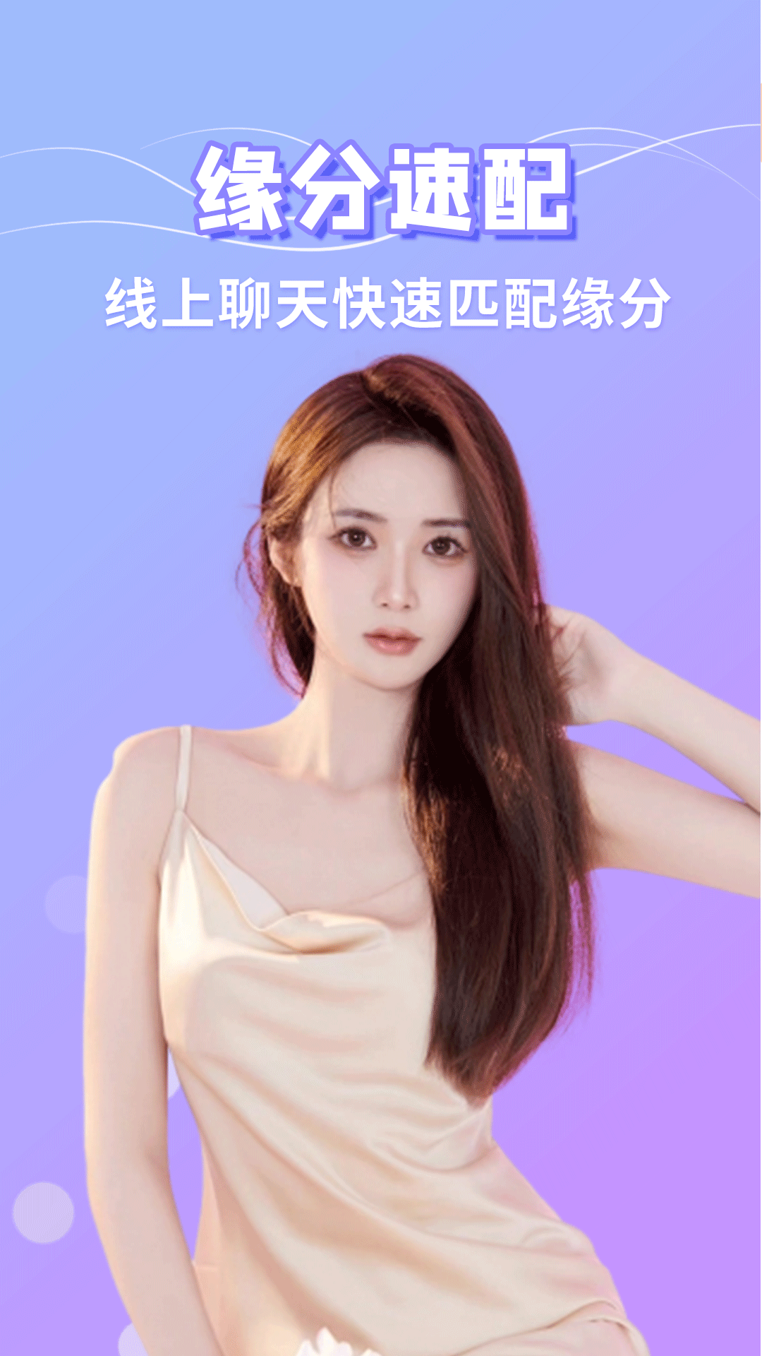 寻悦截图1