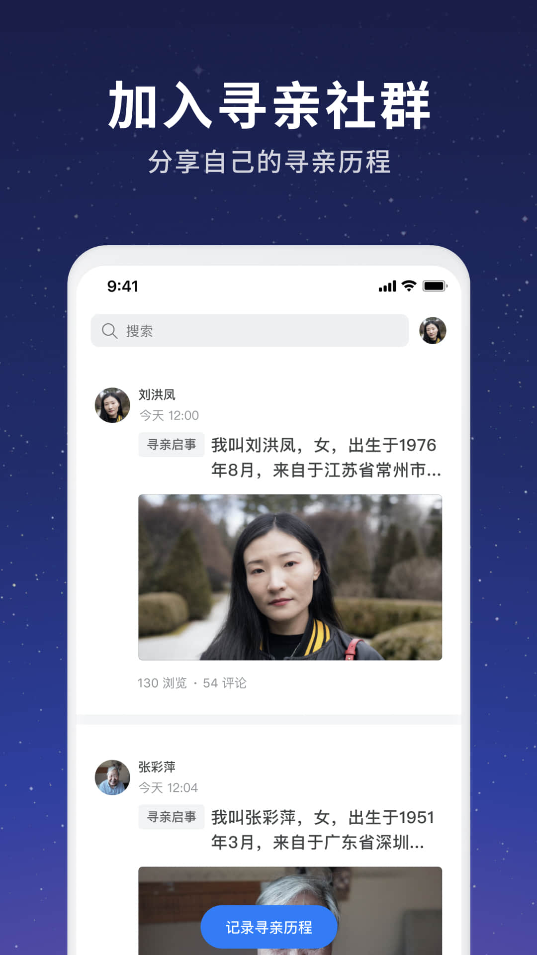 魔方寻亲截图4