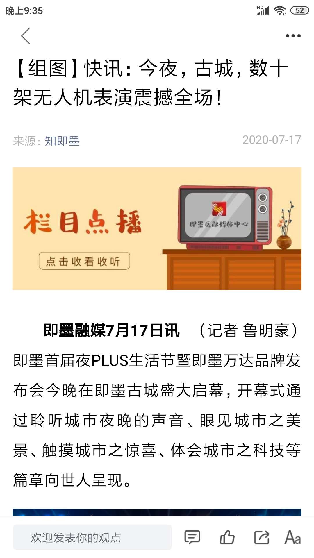 知即墨截图3