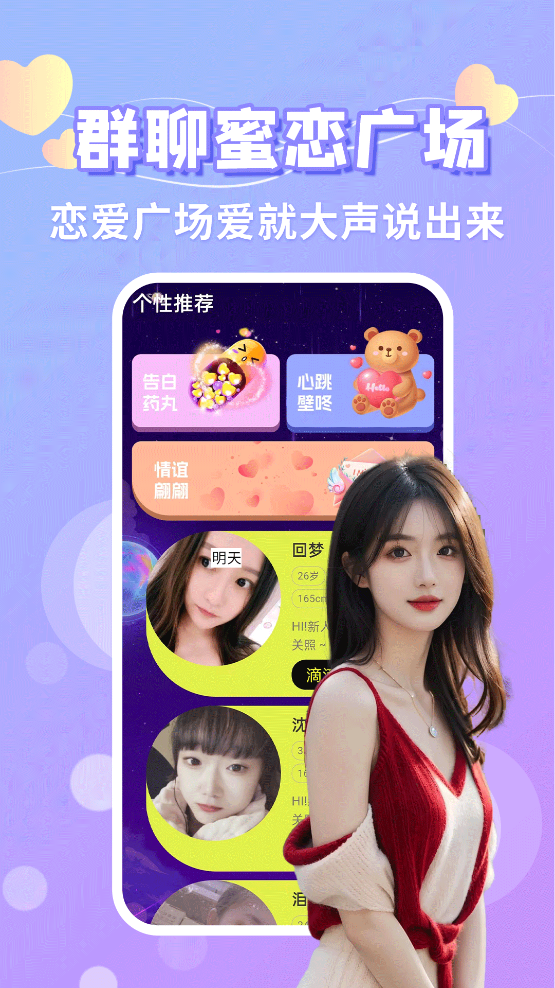 寻悦截图3
