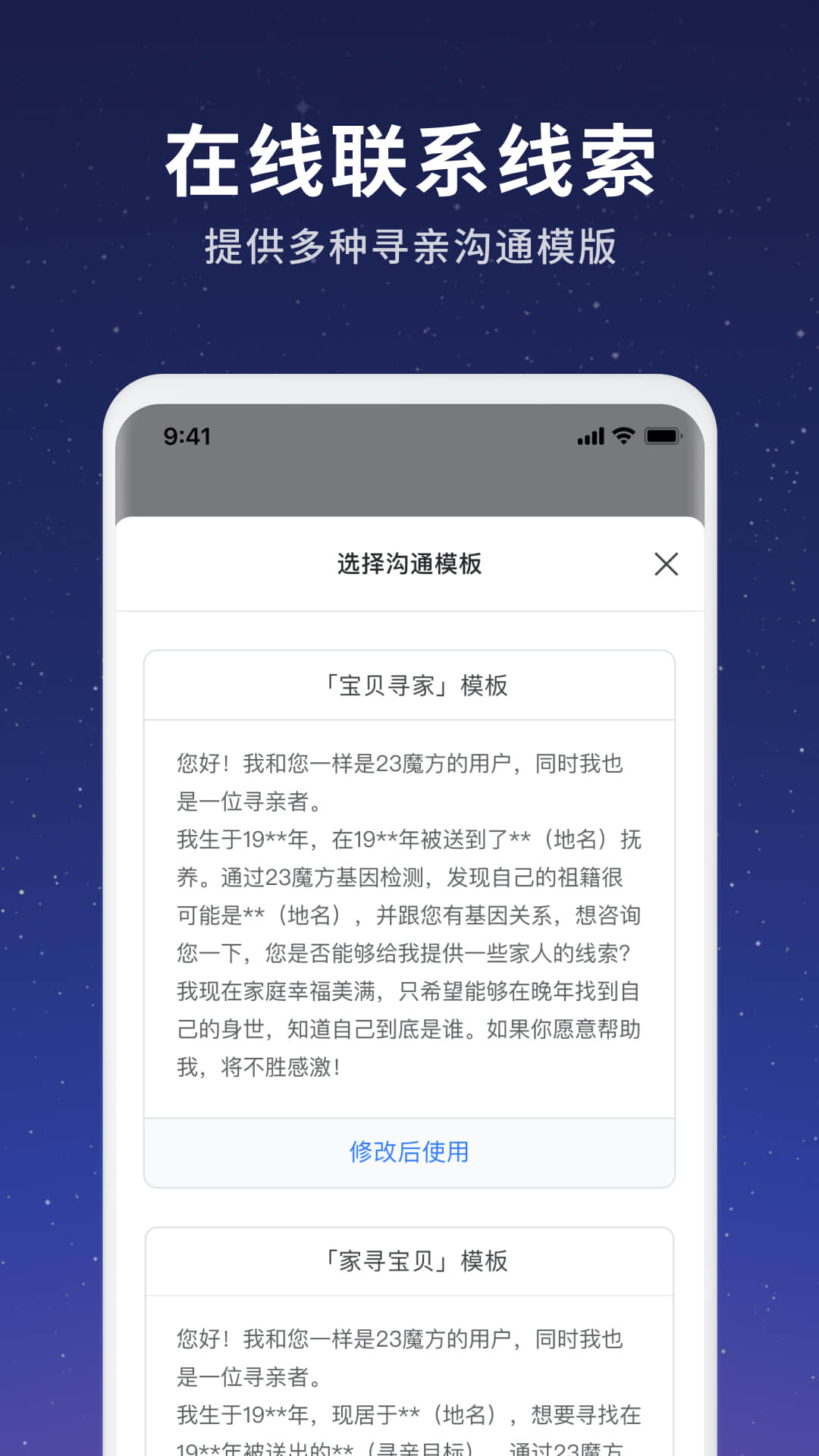 魔方寻亲截图3