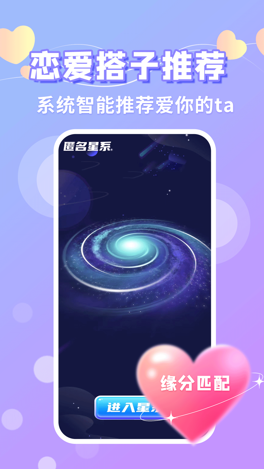 寻悦截图2