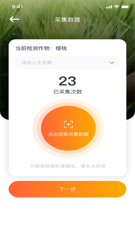 智慧小沃截图3