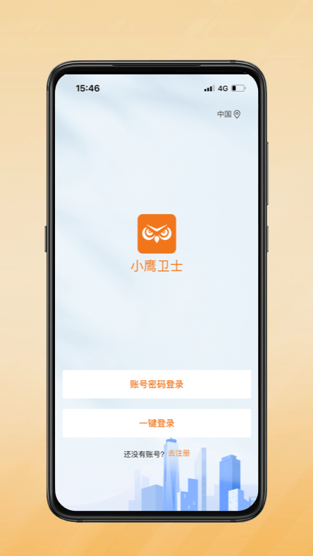 小鹰卫士