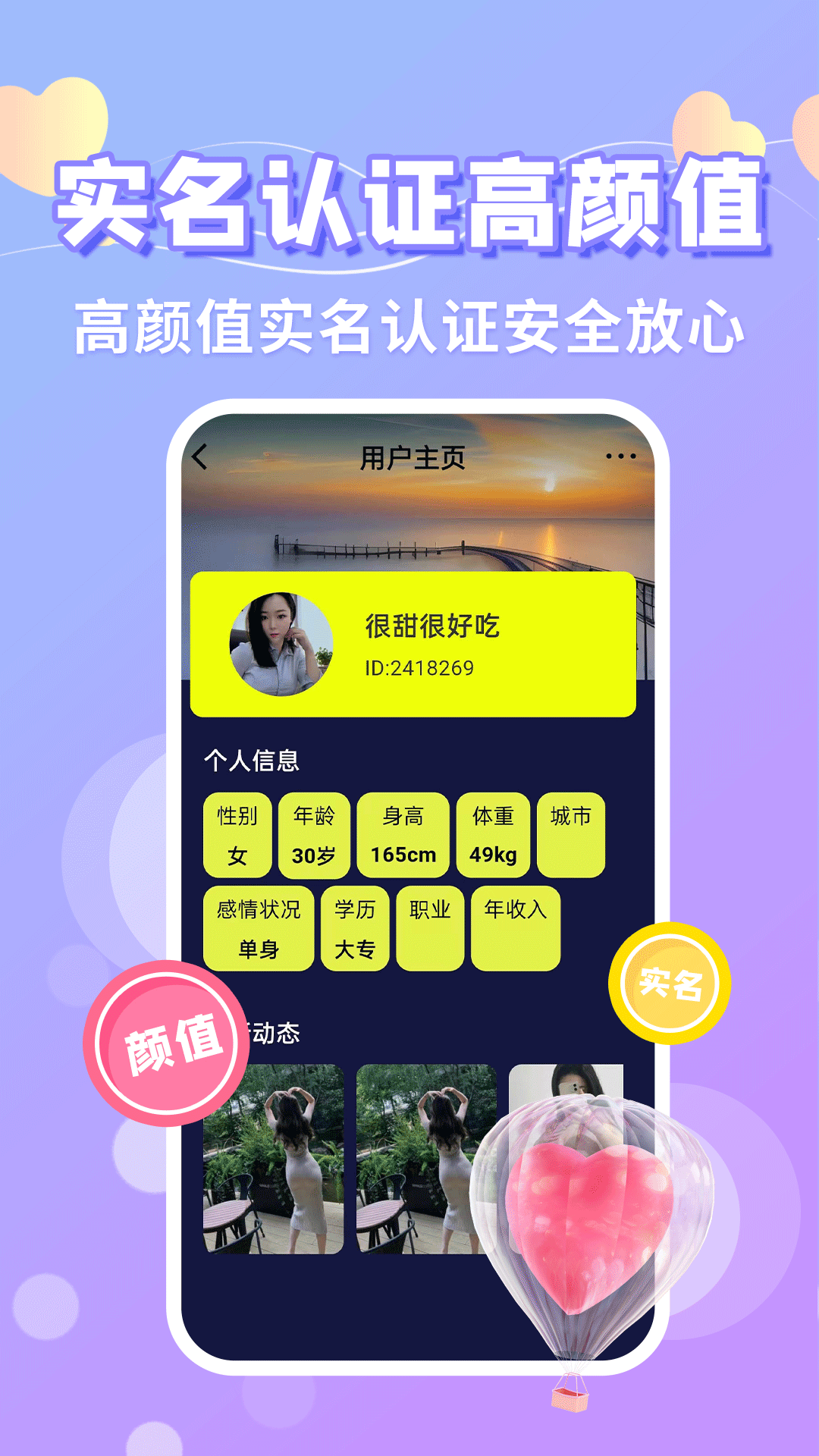 寻悦截图4