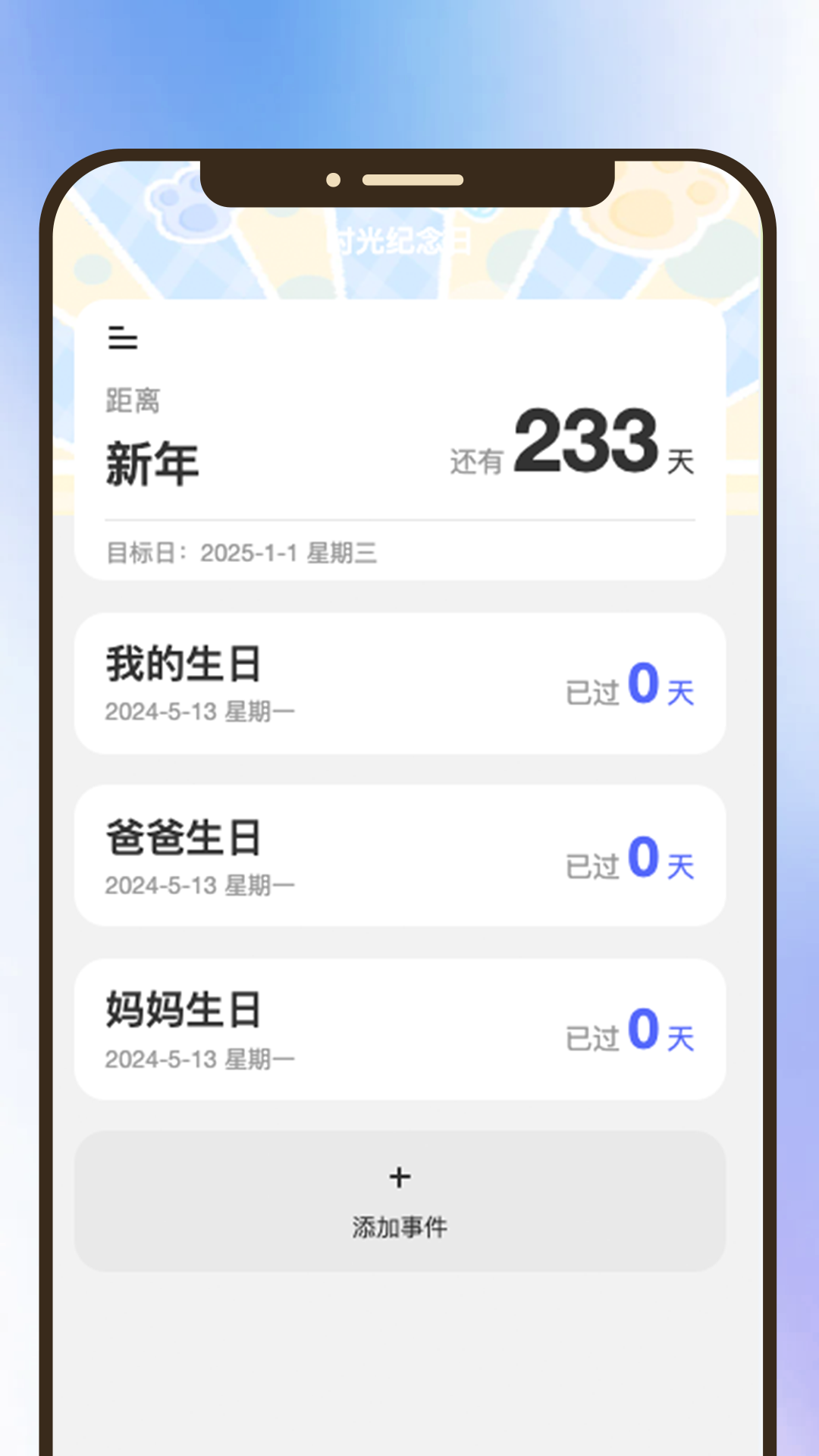 溯颜时光截图1