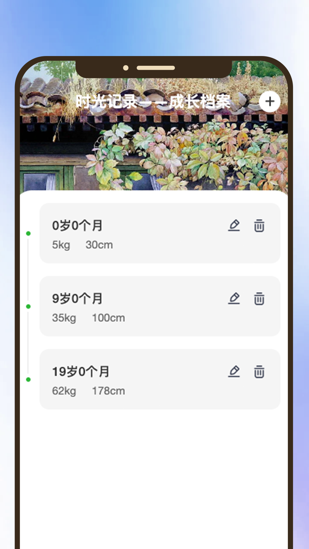 溯颜时光截图3