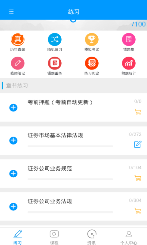 嗨考网截图1