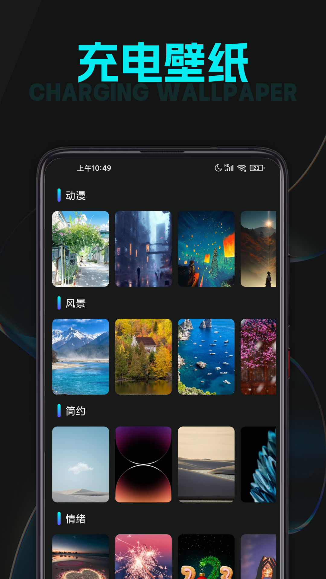 凤凰速充截图3
