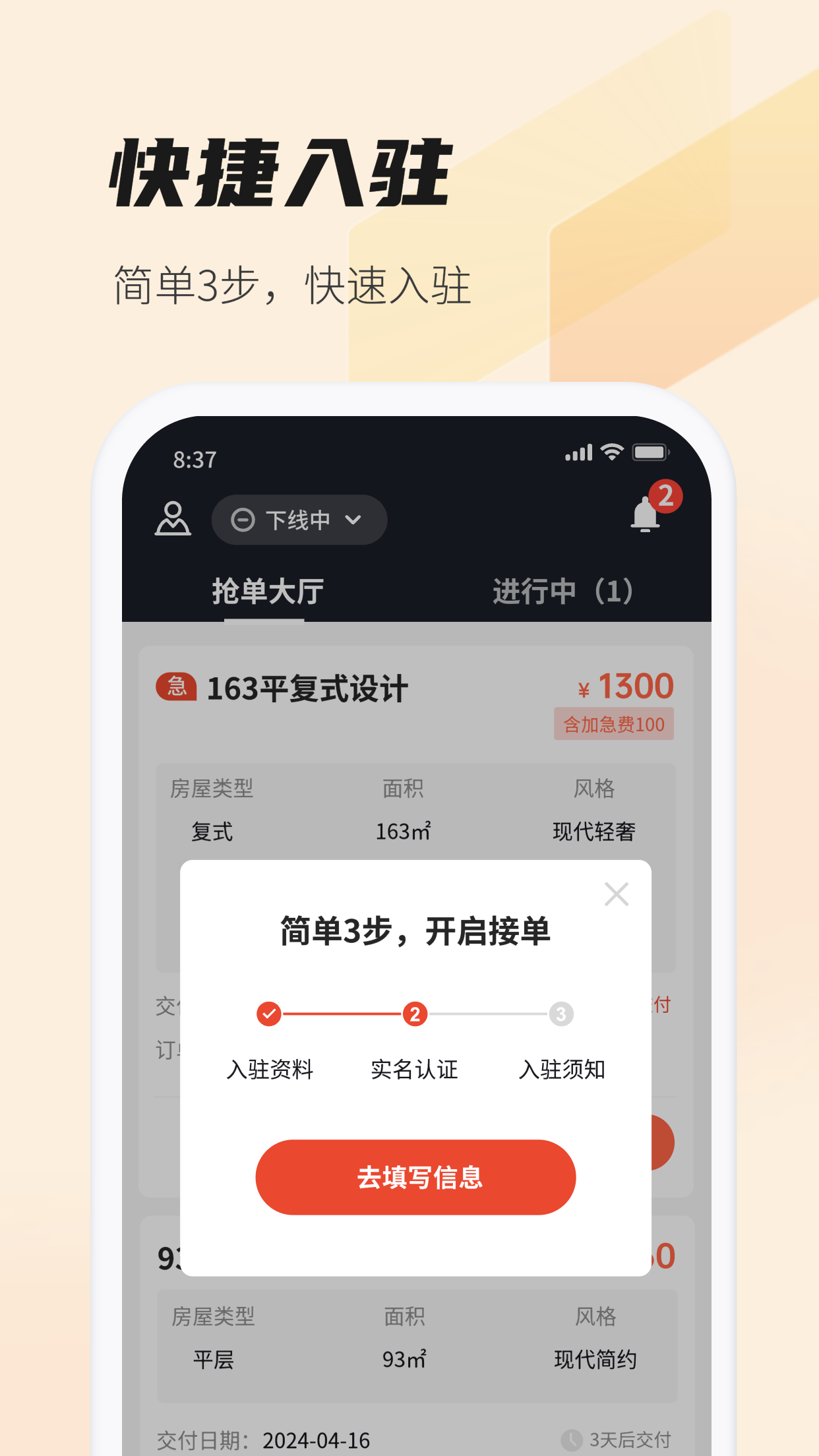 每屋美搭设计师截图1
