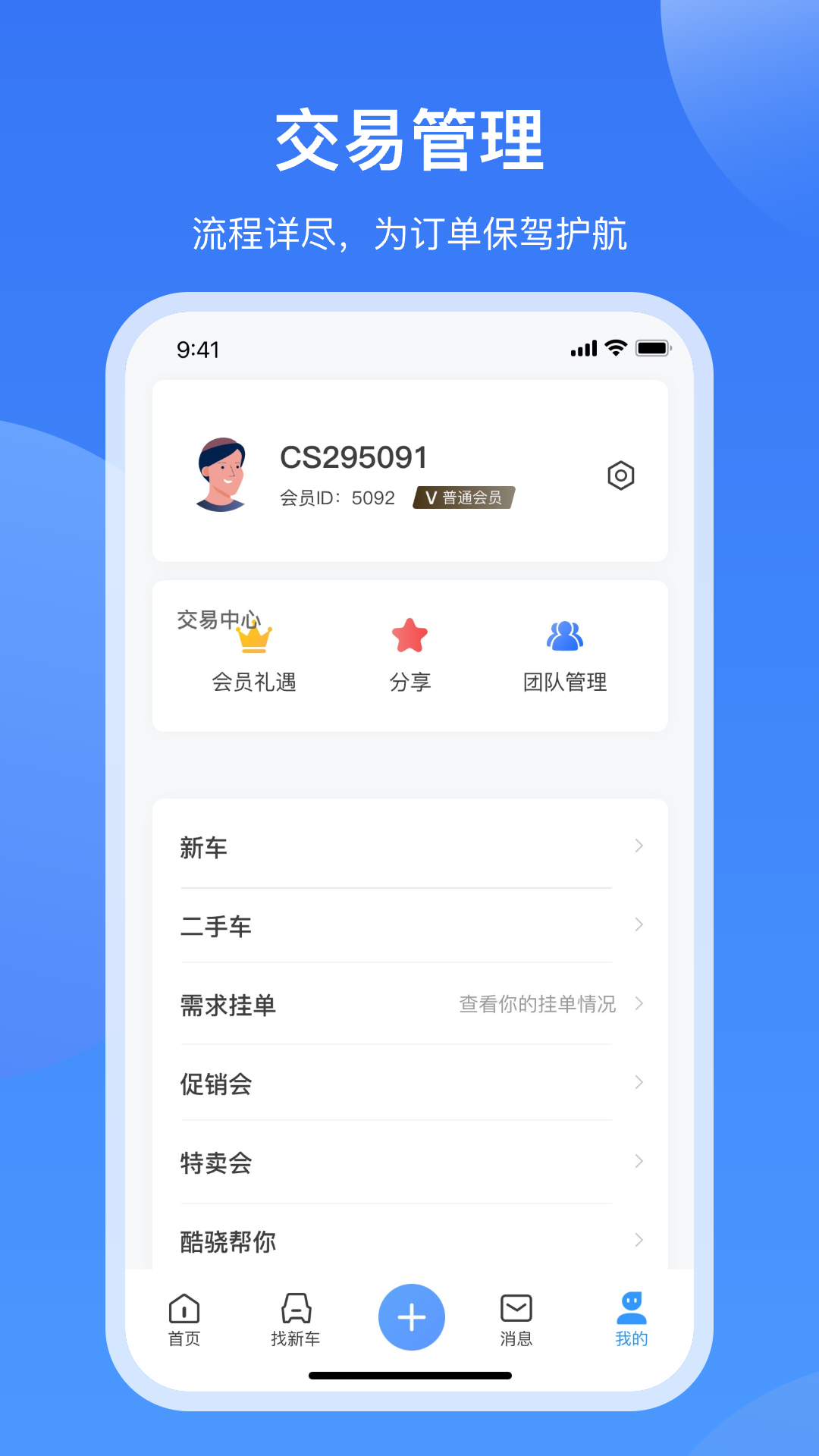 酷骁真车源