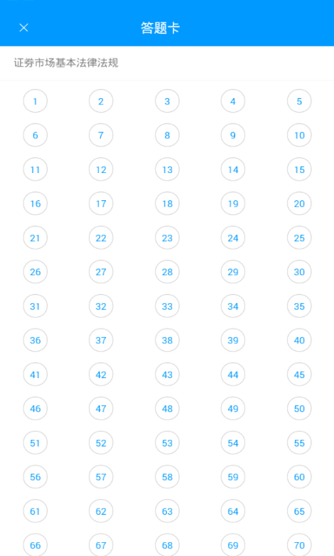 嗨考网截图3