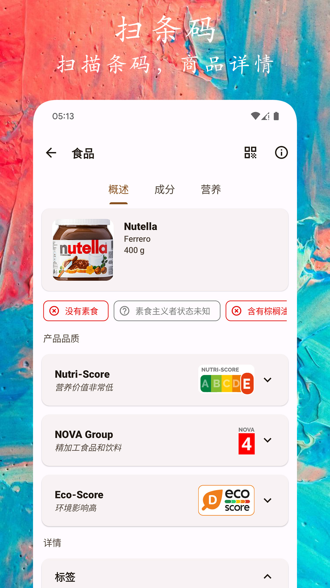 码上扫一扫截图2
