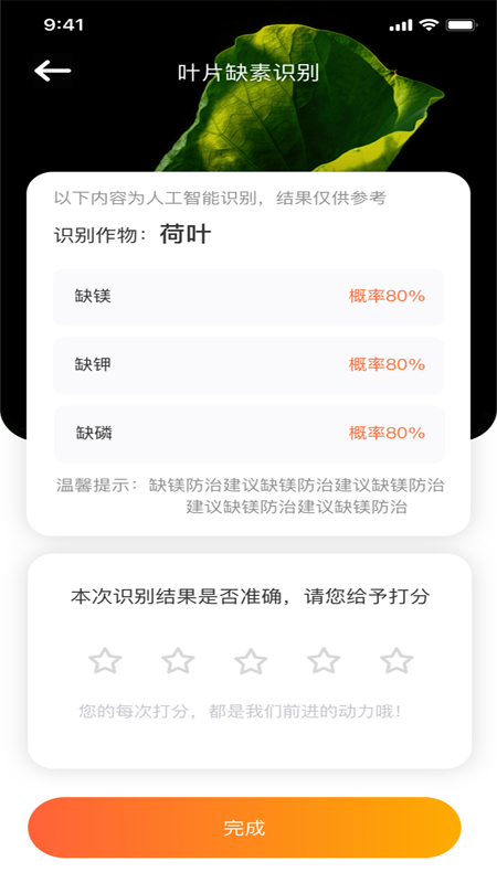 智慧小沃截图5
