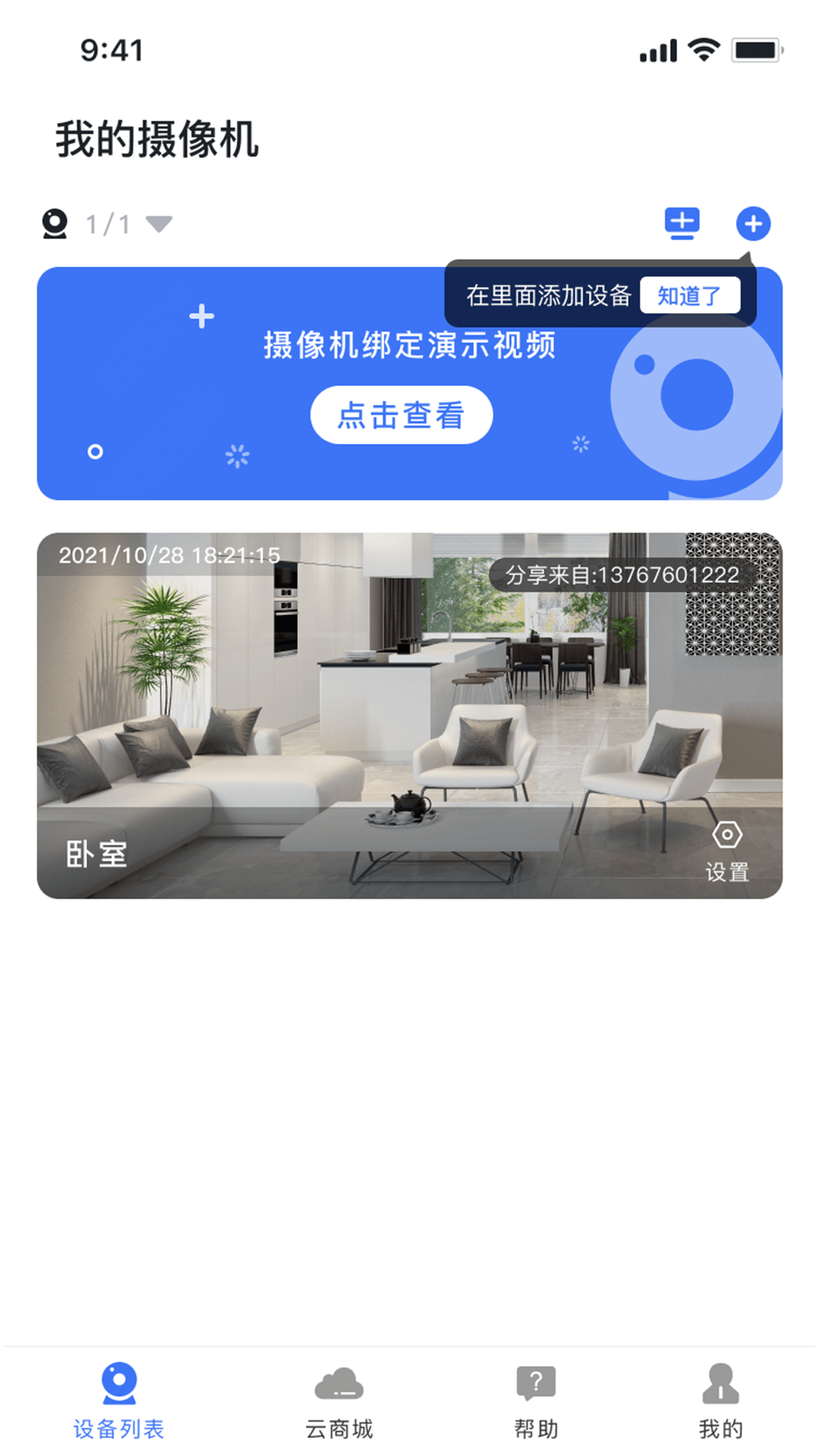 像视界截图1