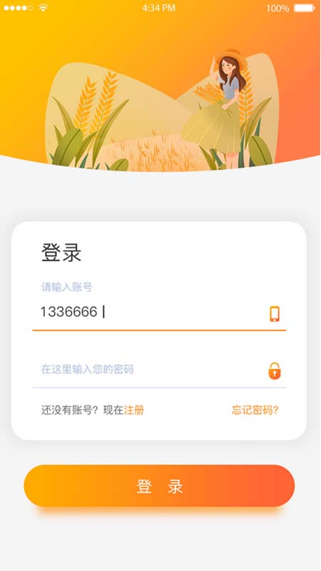 智慧小沃截图1