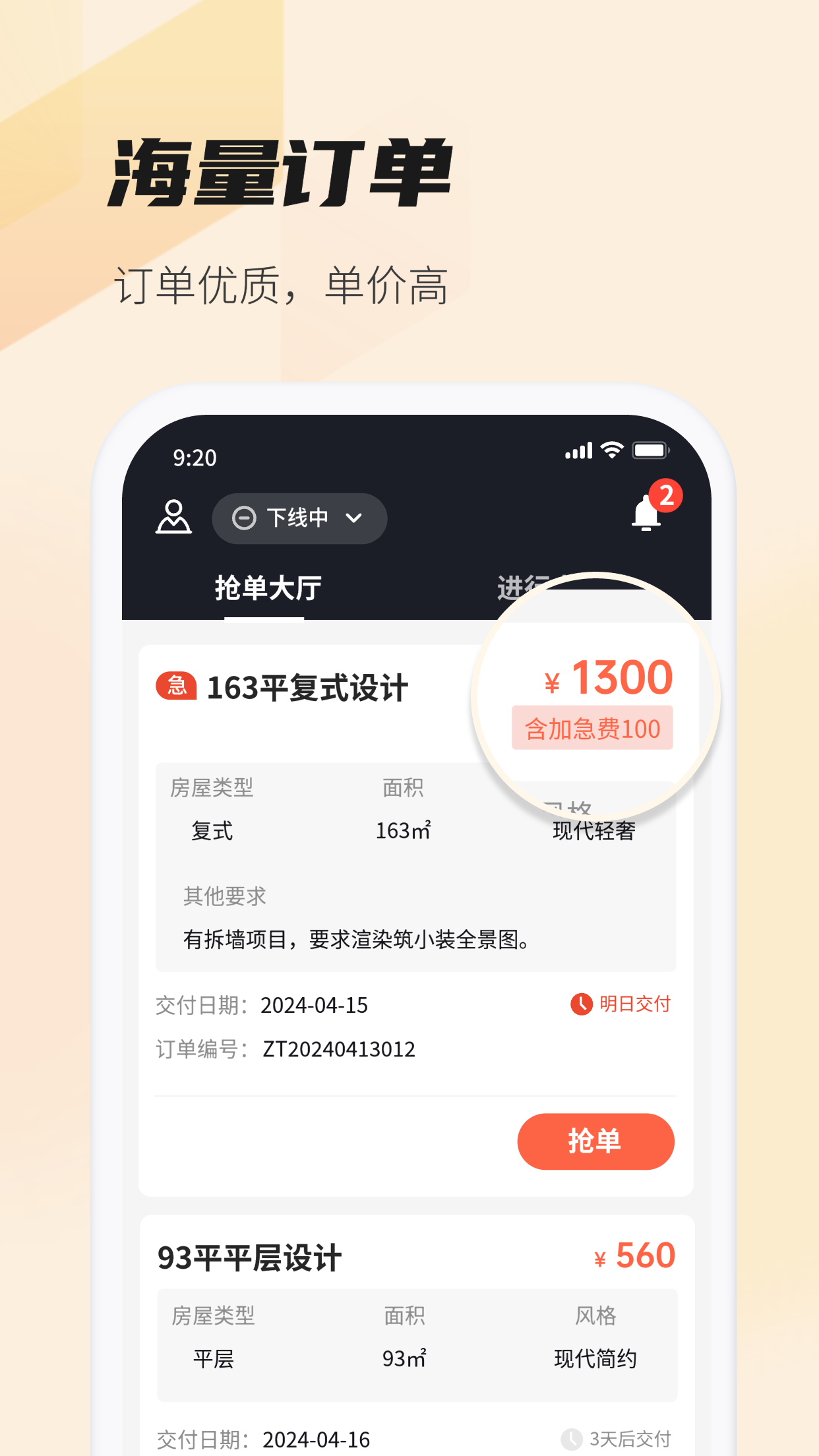 每屋美搭设计师截图2