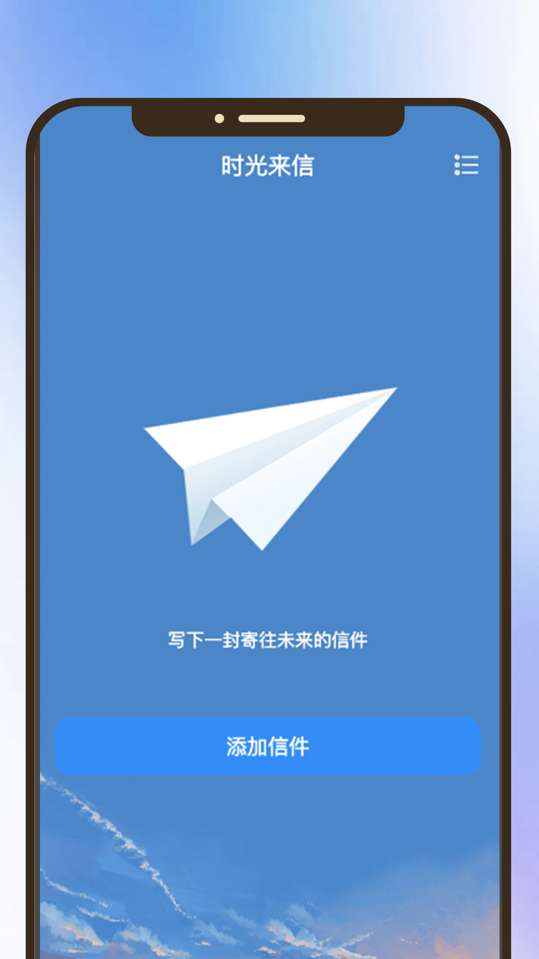 溯颜时光截图2