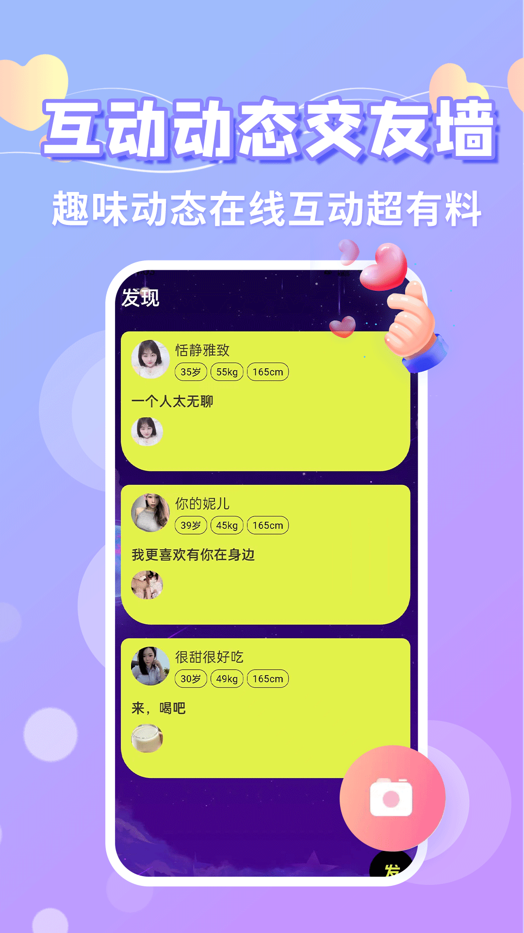 寻悦截图5