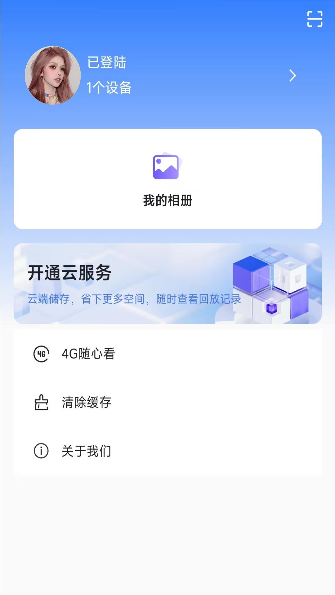 像视界截图3
