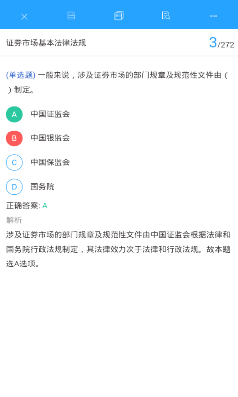 嗨考网截图2