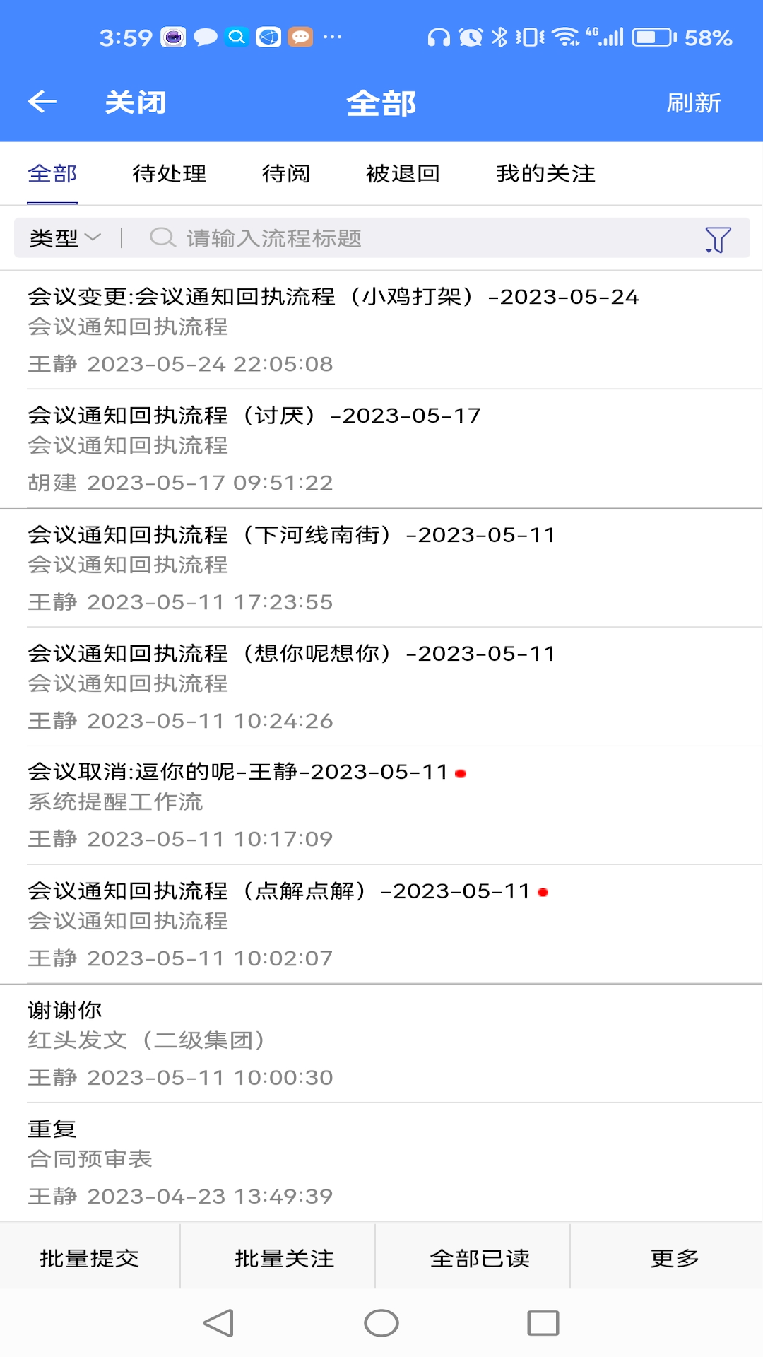 德发内控截图4