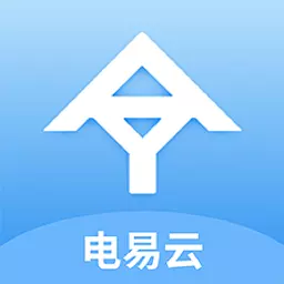 电易云