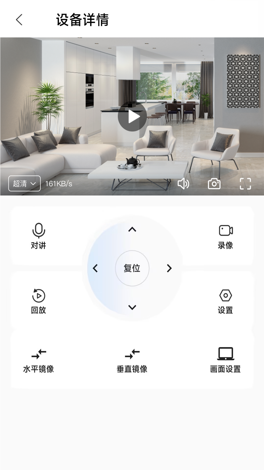 像视界截图2