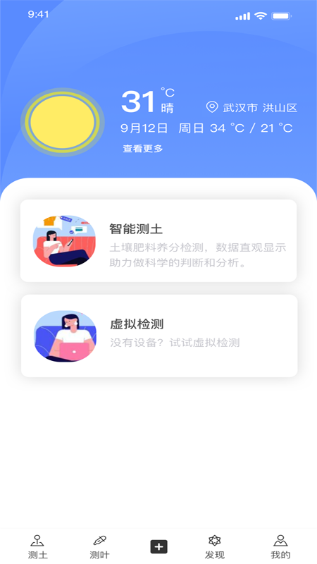 智慧小沃截图2